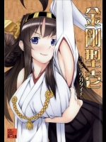 Kongou Gata Ichi          