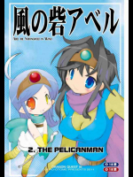 風の砦アベル 女魔剣士とペリカン男