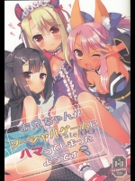 (C89) [23.4ド (イチリ)] お兄ちゃんがソーシャルゲームにハマってしまったようです (Fate／kaleid liner プリズマ☆イリヤ)