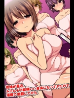 [rbooks] 従妹が最近、ムチムチの結構いい身体になってきたので催眠で悪戯してみた