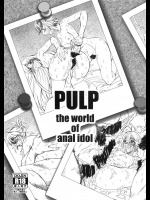 [prettydolls]PULP the world of anal idol(アイドルマスター)
