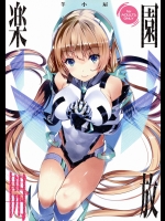 [羊小屋] 楽園開放_5