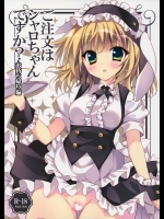 カフェインで酔ったシャロちゃん