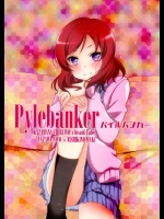 (COMIC1☆9) [美彩d (風花チルヲ, ばかいぬ)] Pylebanker (ラブライブ!)