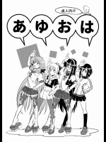 [Tarutarugungun] あゆおは (艦隊これくしょん -艦これ-)