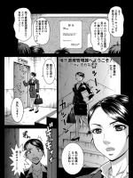 正義感が強すぎるため煙たがられ更迭されてしまった女性社員が配属された場所は無能な連中の掃き溜めだった！？しかしそこでセックスに目覚め女王として君臨することにwww【白石なぎさ 同人誌・エロ漫画】